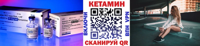 КЕТАМИН VHQ  Облучье 